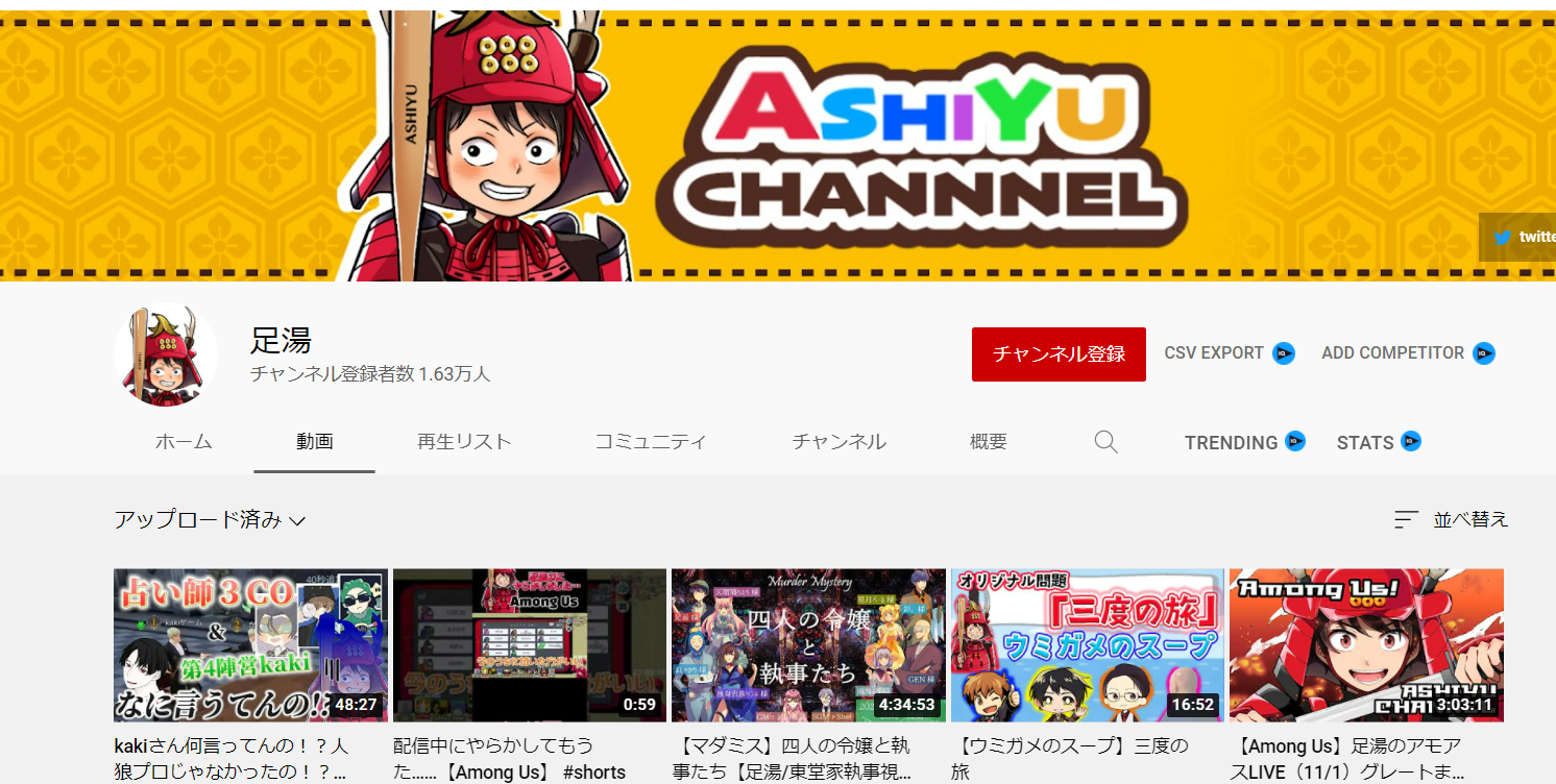 消防士ユーチューバーゲーム実況は誰でチャンネルは足湯で特定 顔画像や本名も調査 まるやまライフ